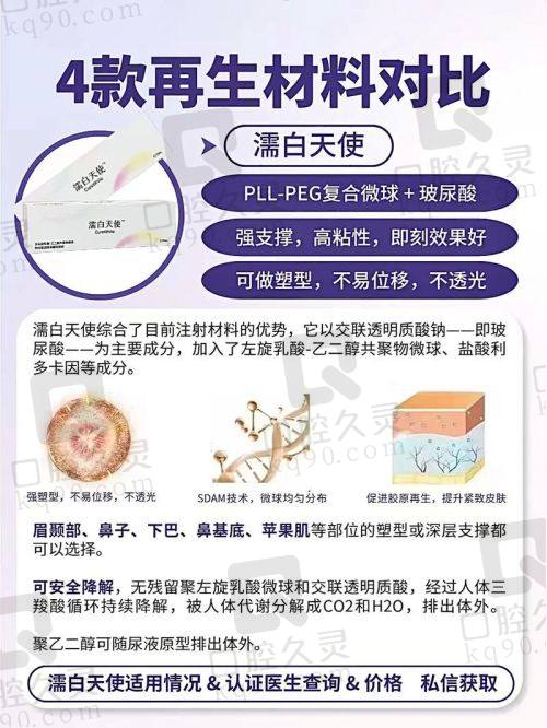 八、台州艺星与维多利亚的收费价格明细