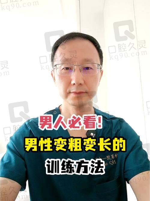 重庆松山李新医生做男科私密整形怎么样？