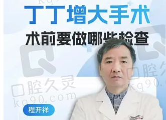 贺州妙善美医疗美容门诊部基本资料：
