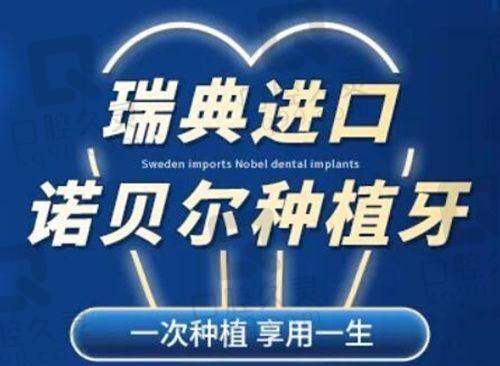 种植牙手术过程是怎样的？