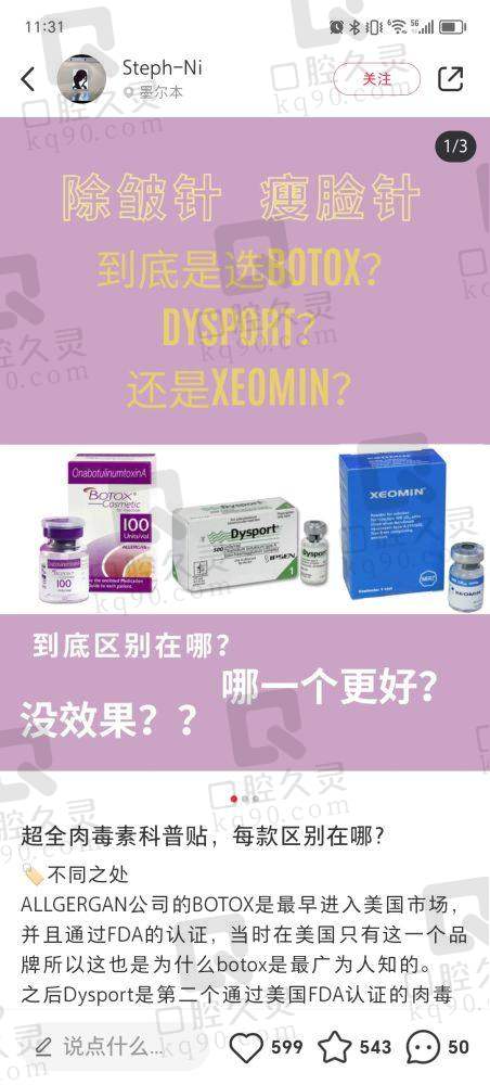 郑州轻零王健医生的社会职称