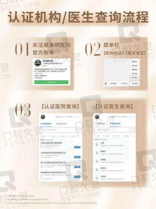 秦皇岛昌黎普瑞医疗美容诊所咋样？有国内医师团队，环境规范设备先进值得去