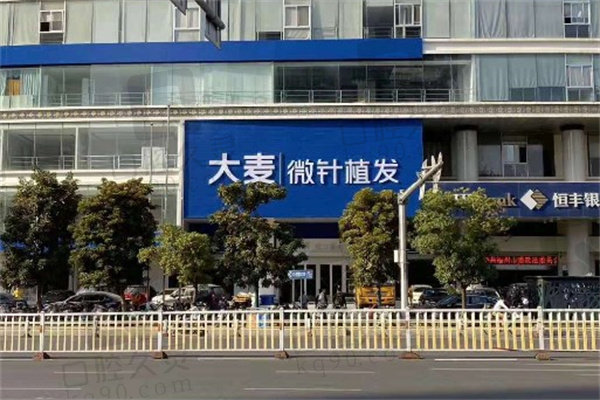 福州大麦微针植发门诊