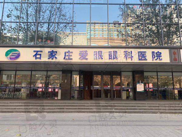 石家庄爱眼医院整形科