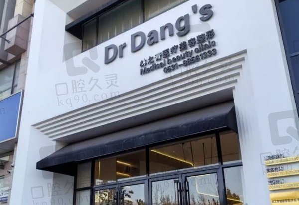 济南林之青医疗美容诊所