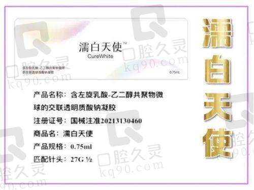 济南林之青医疗美容诊所基本信息