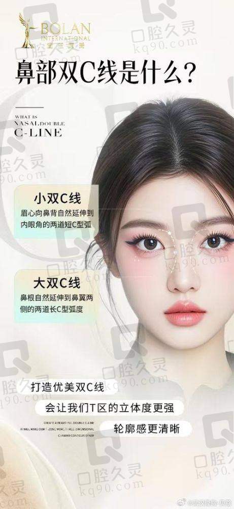 上海艺星鼻综合整形是什么样的项目？
