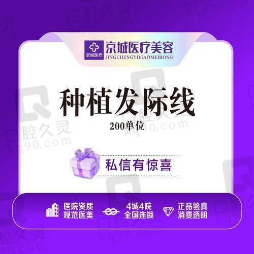 福州大麦微针植发门诊收费标准参考