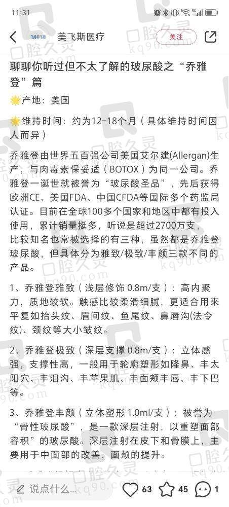 门诊部的口碑与发展