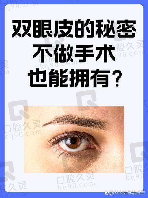 王香平双眼皮全国排名前列！金刀奖加持+精细技术，术后自然无疤价格合理 