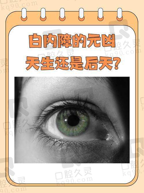 台州爱尔眼科医院近视矫正项目价格