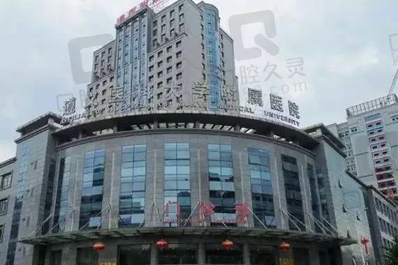 遵义医科大学附属医院眼科