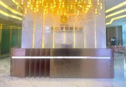 广西百色华美医疗美容门诊