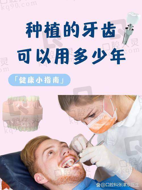 三、烟台市口腔医院于海利医生：精细种植修复设计师