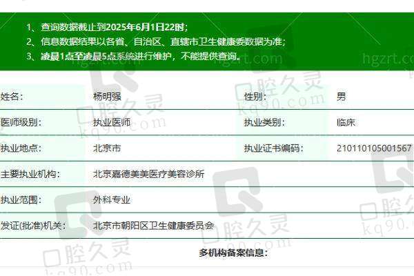北京嘉德安美医疗美容诊所技术好不好？