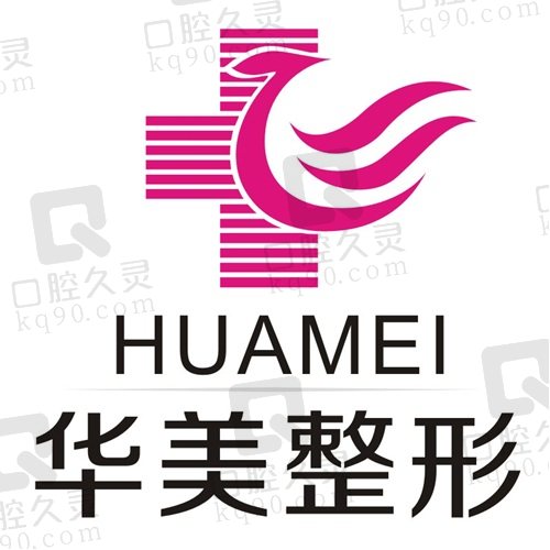 想了解华美整形电话？全国多地号码汇总，24小时在线咨询约起来