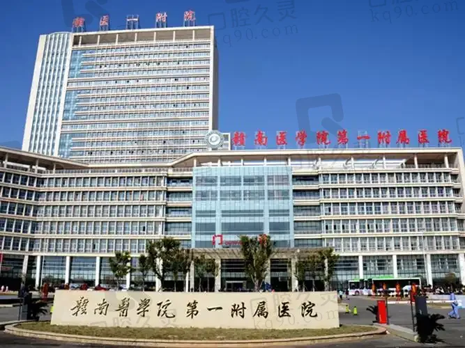 赣南医学院第一附属医院眼科