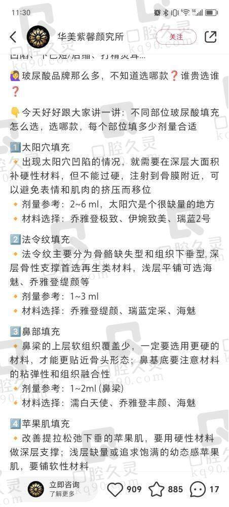三、上海百汇医疗美容医院医生介绍