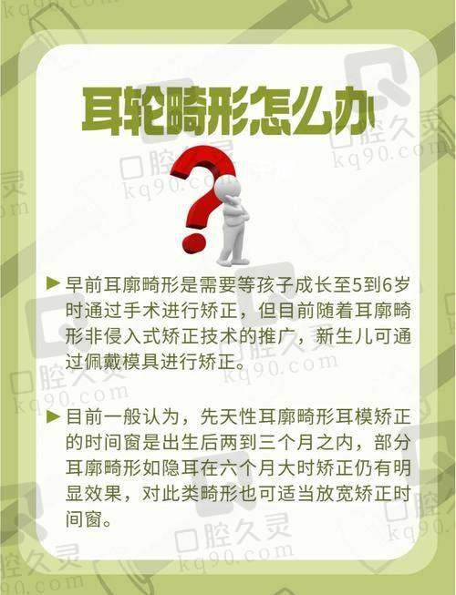 重庆美仑美奂在耳畸形矫正方面有哪些特色？