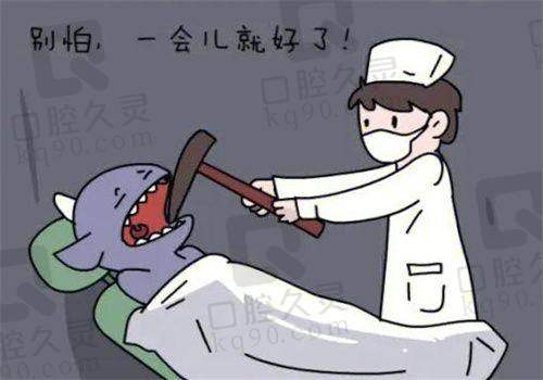 四、拔牙后的注意事项