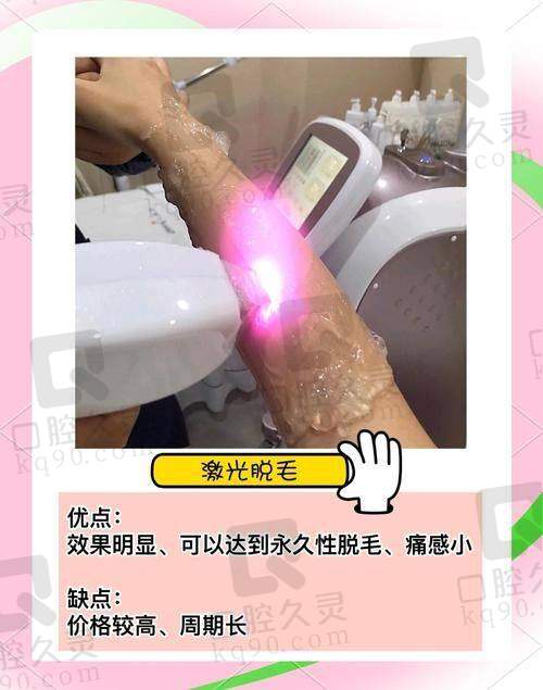 超光子脱毛和冰点脱毛的区别在哪？面积大小的处理差异