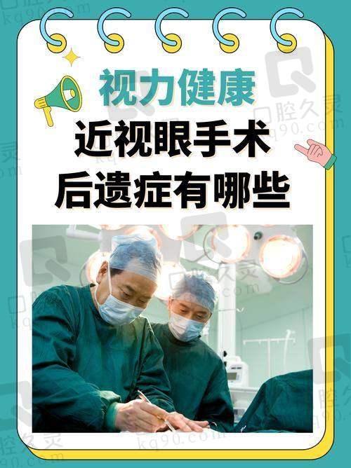 杭州朝聚眼科医院李春明医生做近视手术怎么样？