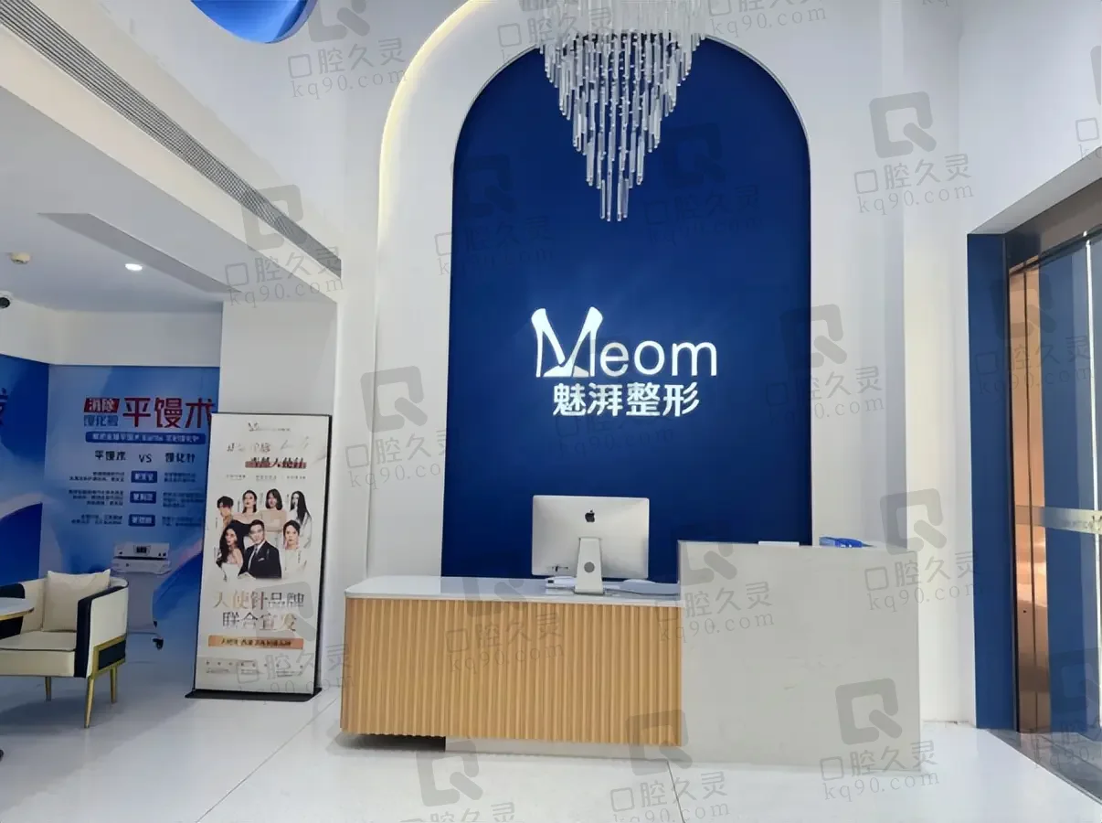 厦门魅湃整形外科门诊