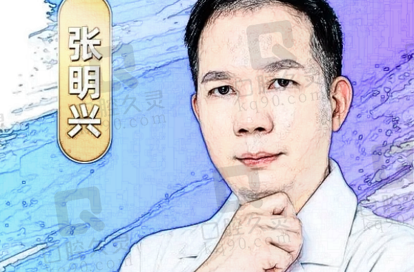 张明兴