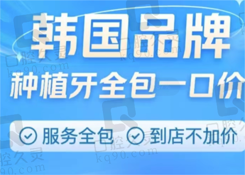 重庆津诚口腔种植牙怎么样？技术优、医生强、价格合理，患者口碑佳值得选择！ 