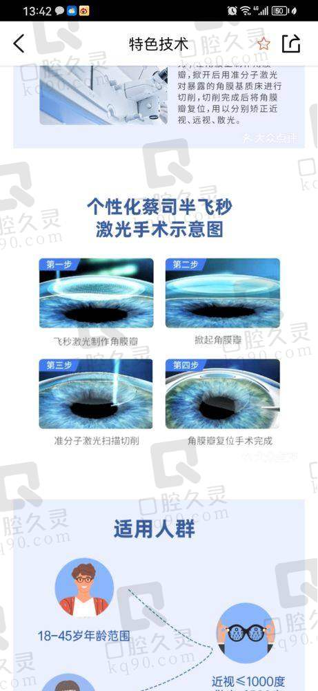 嘉兴朝聚眼科医院营业时间表来了：周一至周日8:00 - 17:00，多渠道挂号助你便捷就诊 