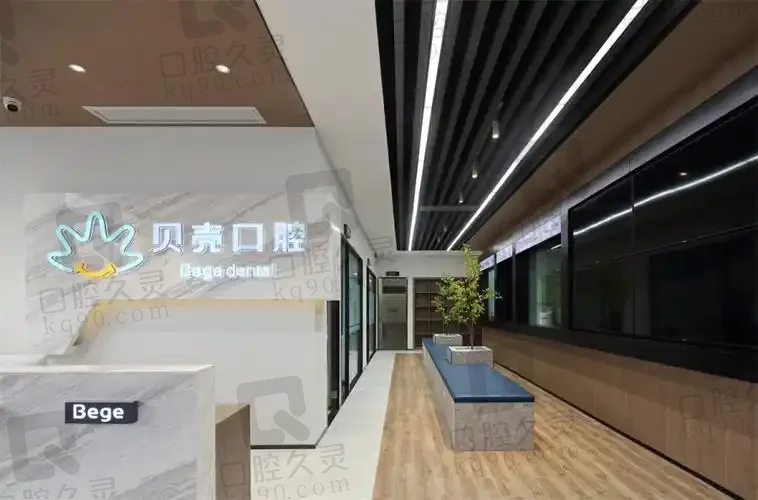 无锡隐秀贝壳口腔门诊部