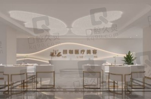 南昌颜咖医疗美容门诊部
