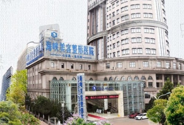 济南海峡植发中心
