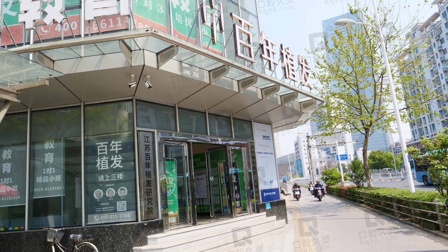 无锡百年植发诊所