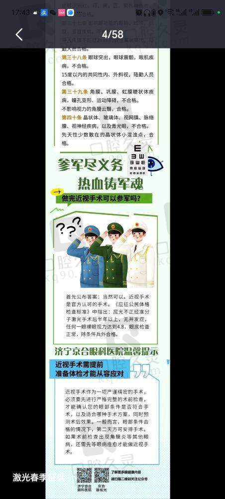 检查价格一览
