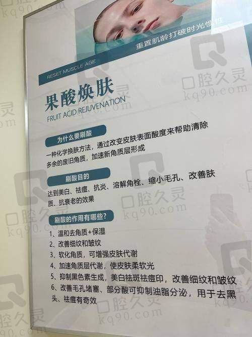 长沙雅美果酸换肤的价格区间是多少？