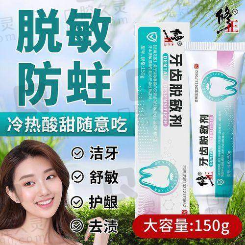 正确洁牙护齿，预防牙齿痛有妙招