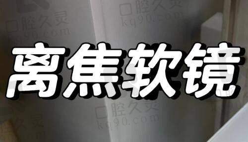 兰州崔大夫整形：推荐的脱毛技术怎么样？