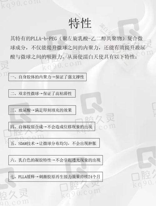 北京漾格医美价格合理性口碑如何？