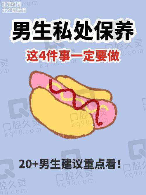 二、上海张权医生擅长的男性私密手术