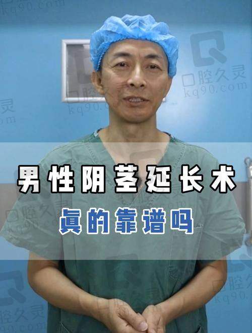 五、上海张权医生男性私密手术价格分析