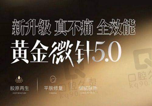 济南艺星整形医院的口碑如何？