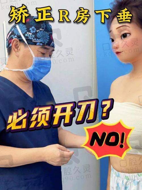 在济南艺星做胸部提升的安心性如何？