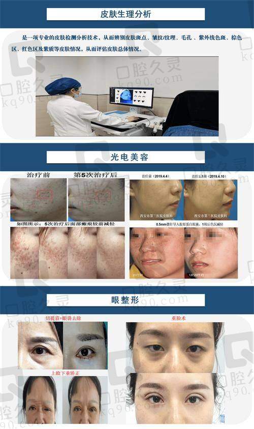 四、广药三院皮肤科在哪里？医院详细信息一览
