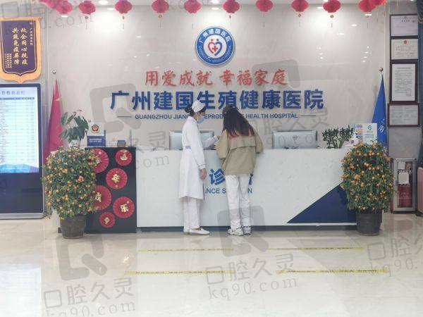 广州建国医院私密整形科