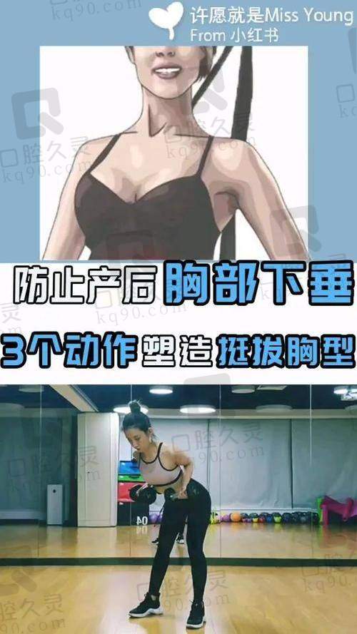 李建东维维胸下垂微创提升是坑吗？真实案例与技术原理大起底