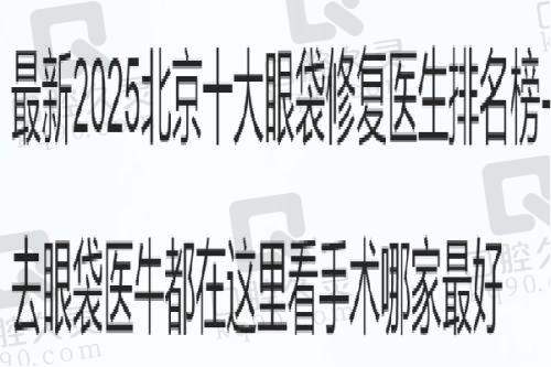 南宁碧莲盛植发医院医生介绍：