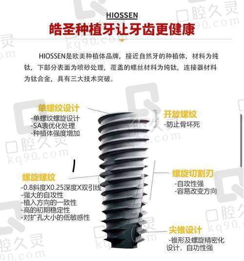 宁波牙博士口腔美国皓圣半口种植牙套餐价格是多少？