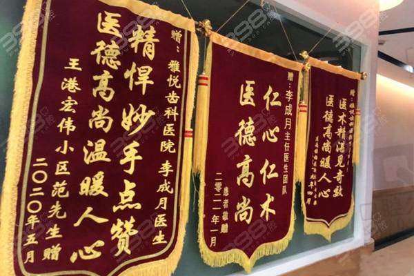 九、上海雅优口腔门诊部真实的患者评价