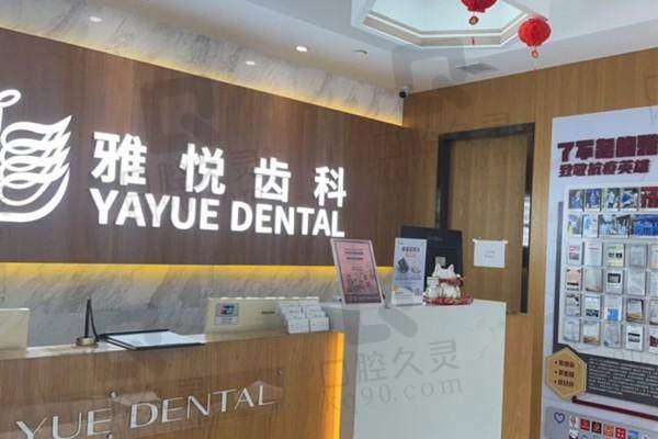 五、上海雅优口腔门诊部医生介绍